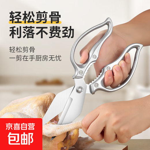 Kitchen scissors household stainless steel strong big head scissors chicken, duck, goose bone barbecue food fish killing scissors big head scissors heart-shaped handle silver