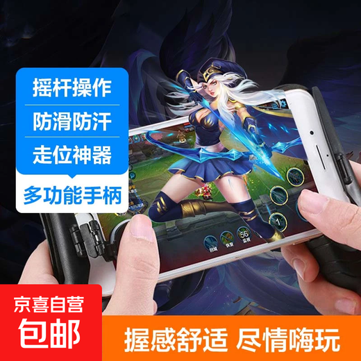 Three-in-one mobile game controller, new mini controller, mobile phone holder, chicken king, chicken-eating artifact, multi-auxiliary game controller, grip type, king artifact peripherals, stretch folding handle, standard package, three-in-one game controller*1