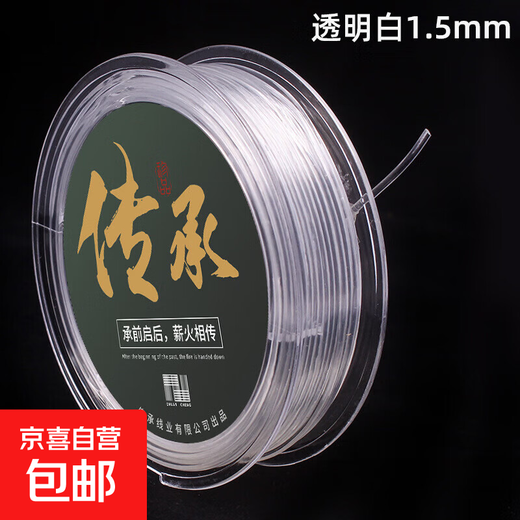 Crystal bracelet rope elastic thread bead wear-resistant beaded bracelet rope rubber band cultural toy rope transparent tendon white 1.5mm about 15 meters