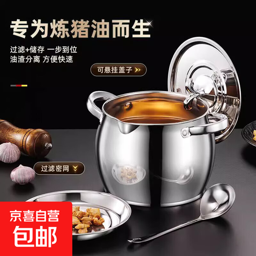 Double-eared lard barrel stainless steel filter lard pot with lid household high temperature resistant and anti-scalding lard tank filter oil residue 1500ML lard tank丨comes with filter + oil spoon