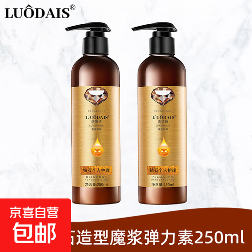 Elastane for women's curly hair, moisturizing and curling protection, anti-frizz, elastic curls, styling, long-lasting perm and hair management tool. Same style as the hair salon. Diamond styling elastin*2