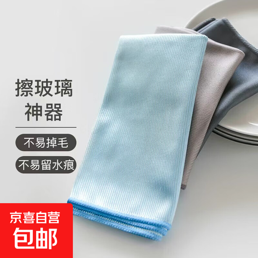 Glass cleaning artifact, special for cleaning, absorbs water, is not easy to shed, housework cleaning rag, glass mirror, traceless, no watermark, large size (40*60cm) - 10 pieces (random color)