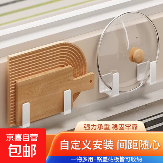 No-punch pot lid rack kitchen storage rack wall-mounted cutting board chopping board multi-functional wall storage artifact rack refined carbon steel thickened 2 pairs set Yabai