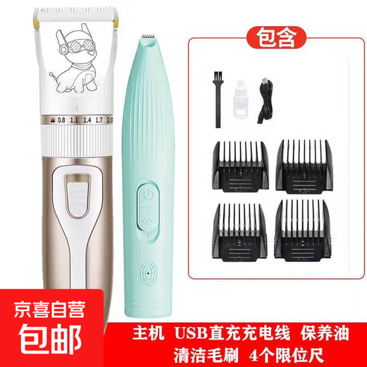 Dog shaving machine, special pet electric clipper, Teddy cat shaving machine, professional electric clipper, foot hair clipper, pearl white standard + LED digital display foot hair clipper