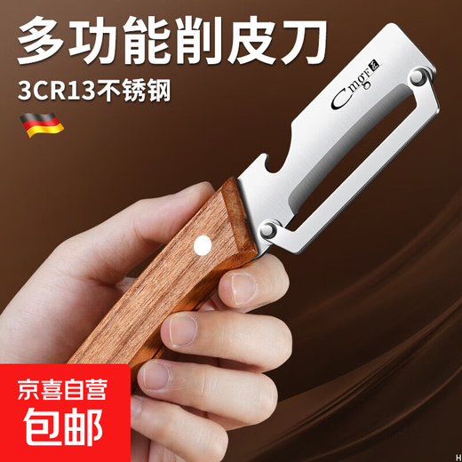 Multifunctional solid wood peeling knife kitchen stainless steel potato peeling knife fruit and vegetable peeling knife asparagus and winter melon peeling new product multifunctional solid wood peeling knife 1 piece