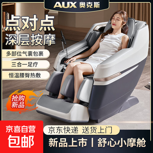 AUX Massage Chair 15% National Subsidy Home Full Body Space Capsule Fully Automatic Multi-Function Massager Zero Gravity Intelligent Electric Massage Sofa Birthday Gift for Parents Elegant Gray Magnet Movement + Air Bag Massage + Bluetooth Music + Intelligent Voice