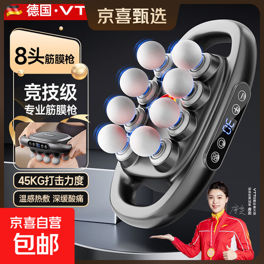VTT Germany sixteen-head fascia gun for legs, fully automatic multi-functional full-body muscle relaxation massager, professional-grade waist and leg neck mask gun, birthday gift for parents and boyfriend, eight-head upgrade, power lithium battery + high-frequency vibration