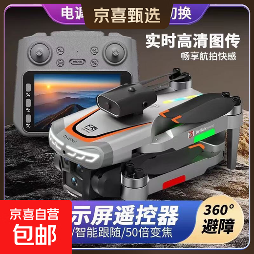 M3 high-definition aerial photography drone remote control with screen control aircraft return home obstacle avoidance four-axis aerial photography aircraft drone high-definition aerial photography remote control aircraft children's toy M3 + 4.3-inch screen display two batteries + (accessory package included)