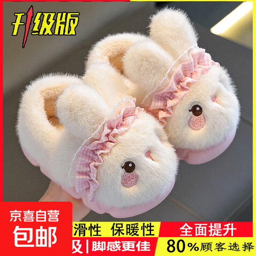 Rabbit Children's Cotton Slippers for Boys Winter Cartoon Cute Non-Slip Indoor Bath Soft Soled Baby Slippers Upgraded Eco-friendly Material White (Heel Included) Size 12 24/25 (Shoe Inner Length 15CM Suitable for Foot Length 14