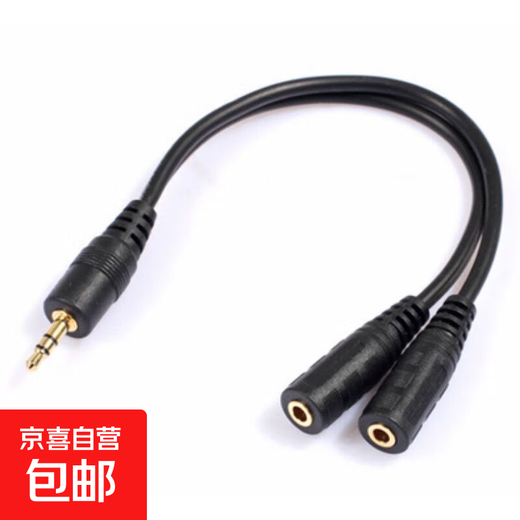 Headphone splitter 1/2 couple audio cable sharer 1/2 headphone adapter headphone adapter wiring 1/2 headphone cable 0.5 meters