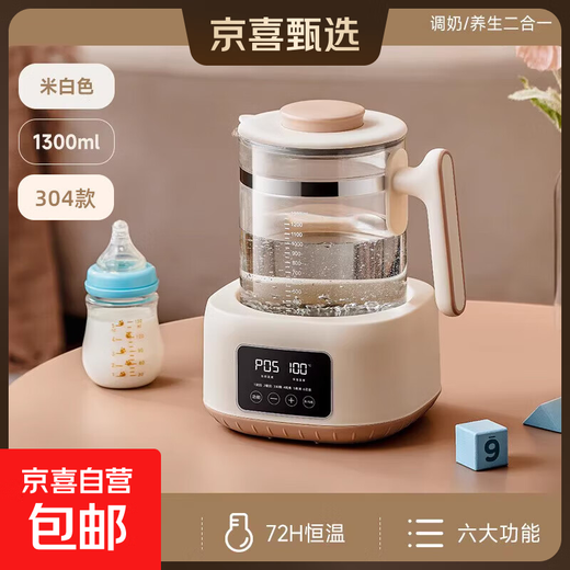 Oaks (AUX) health kettle, kettle, hot water kettle, constant temperature kettle, health kettle, teapot, teapot, teapot all-in-one machine, fully automatic glass insulation, small household 1.3L YSW141 milk mixer, off-white 304 standard model