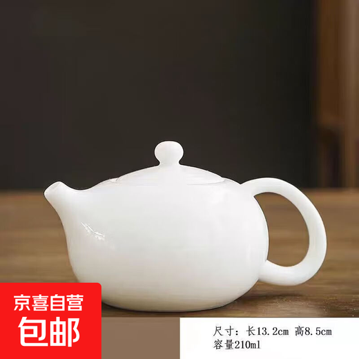 The teapot changes color when exposed to heat, mutton-fat jade changes color, purple sand ceramic tea set, high-grade special master teacup, Xi Shi pot - white single pot 210ml