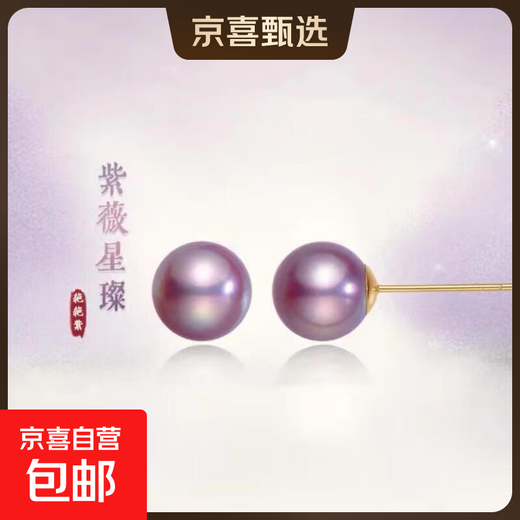 Zhuji Freshwater Purple Pearl 18k Gold Stud Earrings Perfect Round Highlight Elegant Earrings Temperament Women Versatile Holiday Gift Selected Purple Round Beads + 18K Gold Needle 11-12mm