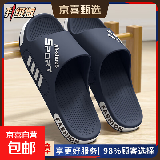 Men's summer outer wear large size sports non-slip wear-resistant indoor home bathroom bath soft-soled sandals men's navy blue upgraded model 42-43 sizes (suitable for 41-42 sizes)