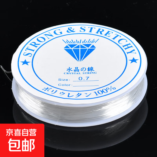 DIY handmade beaded rope elastic thread round transparent crystal thread wear-resistant beaded bracelet rope rubber band cultural toy thread 0.7mm transparent 1 roll 10 meters long