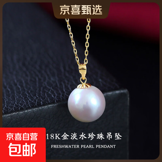 Zhuji freshwater pearls 18K gold melon seed buckle round white pendant temperament women fashion elegant holiday gift selected white round beads 11-12mm 18K gold melon seed buckle pendant + S925 silver gold chain