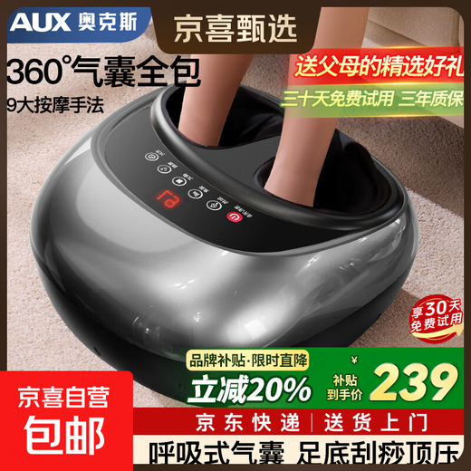 AUX foot massager, foot therapy, fully automatic hot compress and kneading, birthday gift, gift-giving artifact for parents, parents, elders, home appliance massager, physical therapy, good quality, fully equipped with gray, breathing air bag + 6-button LCD screen + 9 techniques + sole pressure