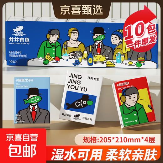 Premium product Congma Art Series handkerchief paper 4 layers ultra-thick tissue paper small pack wettable tissue paper 4 layers 5 pieces * 10 packs