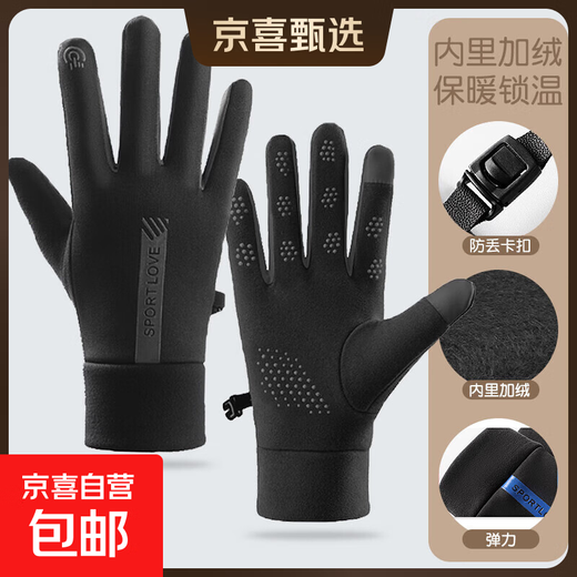 JD Logistics Men's Winter Velvet Cycling Electric Vehicle Anti-Slip Touch Screen Driving Warm Gloves for Women Women's Anti-Slip Palms Touch Screen Men's Black One Size 1 Pair Palm Circumference Women 17-21 Men 18-23cm