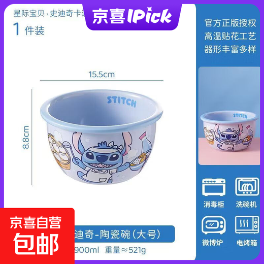 Stitch Disney rice bowl tableware set cute bowl and plate combination family size children's tableware birthday gift Siyu 6-inch wide rim bowl-Stitch single