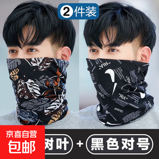 Neck gaiter, neck protector, men's cold-proof and warm autumn and winter outdoor cycling hood, windproof men's facial scarf scarf hat, black leaves + black check mark, 2 pieces