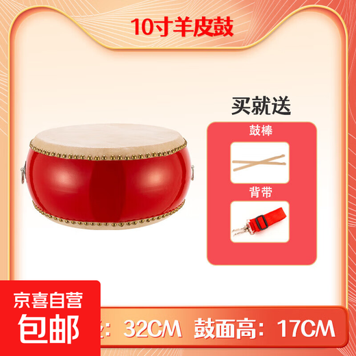Cowhide snare drum 5-10 inch children's toy early education gongs and drums kindergarten performance stall hall drum percussion instrument 10-inch cowhide drum + drum stick + strap