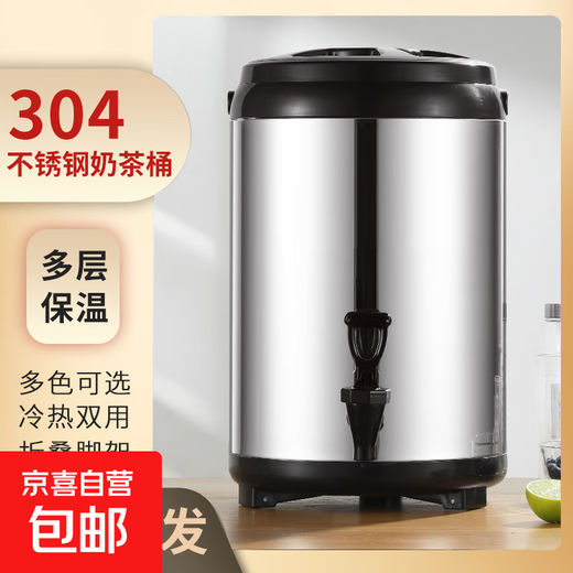 304 Stainless Steel Milk Tea Insulated Bucket Soybean Milk Bucket Commercial Large Capacity Insulated Bucket Milk Tea Shop Herbal Tea Bucket with Faucet Pure 304 Benxi Steel Milk Tea Bucket (Supports Potion Testing) Extra Thick 18L Three-layer Insulated Bucket Approximately 30 Jin Jin equals 0.5 kg of water