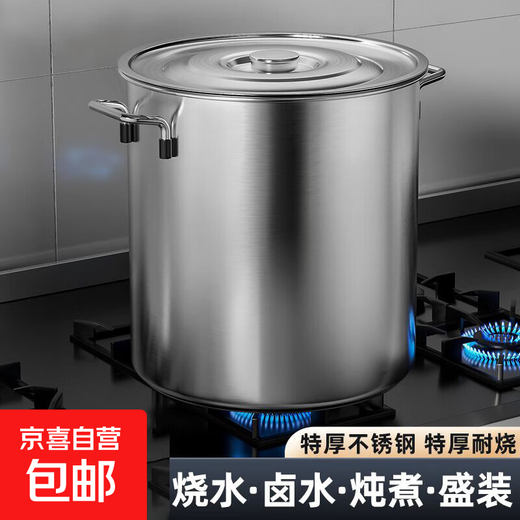 Commercial extra thick stainless steel barrel round barrel household large capacity soup pot water storage barrel oil barrel stewed meat pot stall soup barrel thickened soup barrel 45*45