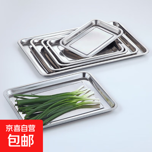 Lunsheng food grade stainless steel tray rectangular commercial square plate barbecue plate grilled fish plate steamed rice plate serving basin 410 stainless steel thickened 32*22*2 shallow plate