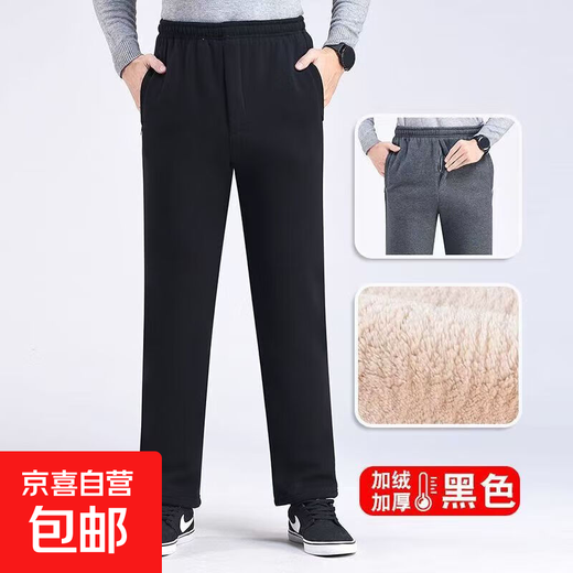 Middle-aged and elderly sports pants, lambswool plus fleece pants for dad, thickened outer wear, loose winter cotton pants, elastic men, black (lambs) 3XL (36) recommended 145-160Jin Jin is equal to 0.5 kg