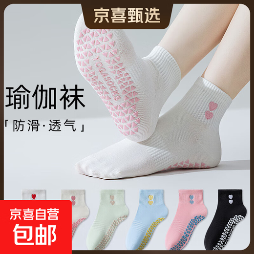 Maoren Same Factory Yoga Socks Women's Professional Sports Socks Dotted Anti-Slip Indoor Pilates Running Fitness Socks White 5 One Size