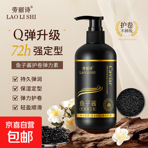 Caviar curl-protecting elastin conditioner repairs dry and frizzy hair, perms and dyes, smoothes and nourishes hair, fluffy and smooth 300g Caviar curl-protecting elastin *2 bottles