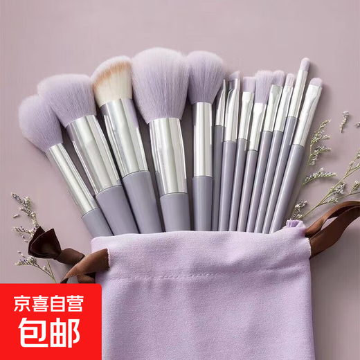 13-piece makeup brush set for beginners, loose powder eye shadow, lip concealer, cheek base, soft-bristled makeup brush, 13-piece glazed purple velvet bag, 13 pcs glazed purple velvet