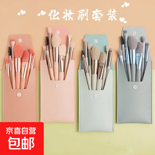 Mini 8-piece makeup brush set with soft bristles for beginners travel portable brush eye shadow brush blush brush beauty tools 1 set (random color) 8 pieces opp bag (not including leather bag)
