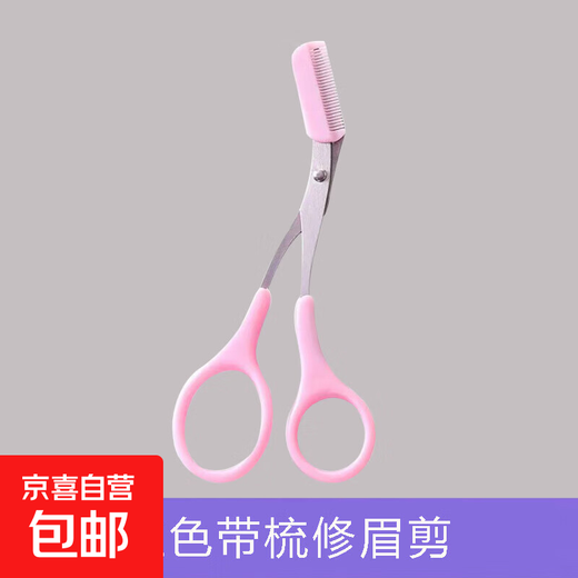 Eyebrow trimming knife, eyebrow trimming scissors with eyebrow comb, comb for beginners, eyebrow trimmer tool for women, beauty with comb, pink 1 piece
