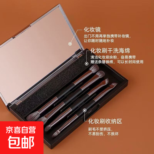 New Little Sparrow makeup brush set mirror box 4 double-ended eye shadow makeup brushes portable mirror brush box multi-function Little Sparrow 4 pieces + box 4 pieces