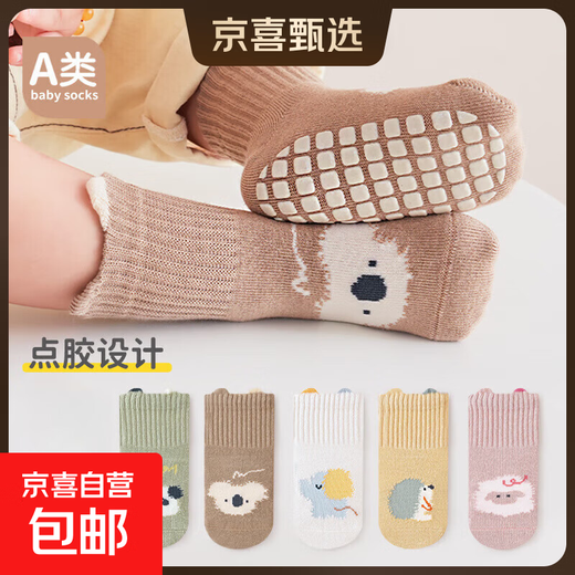Spring and autumn floor socks for children, babies, newborns, infants and toddlers, non-slip, boys and girls, children's cotton socks, brown koala, 1 pair, 1-3 years old, M size, 1-3 years old