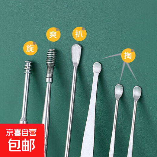 6-piece set of ear tools, ear-digging tool set, portable ear-digging spiral ear-picking spoon buckle stainless steel set, 6-piece ear-digging set, black, 1 piece, flash sale