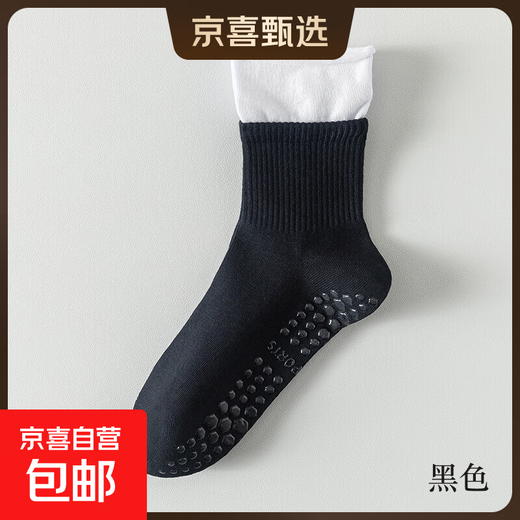 95% cotton yoga socks mid-calf pure cotton non-slip silicone indoor fitness Pilates double rib boneless sports socks black one size fits all 1 pair