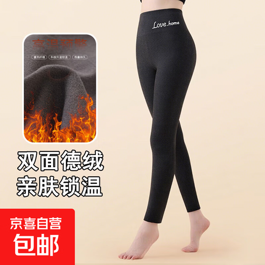 DeRong leggings for women 2025 autumn and winter new style thin tight-fitting warm pants for women that can be worn outside high-waisted slimming long johns black L recommended 120-140 Jin Jin equals 0.5 kg