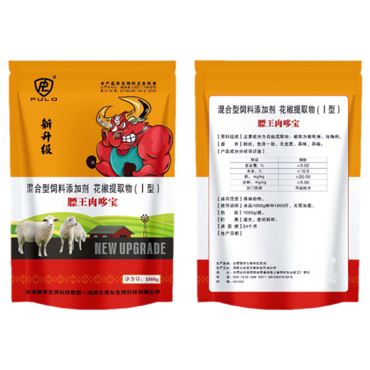 Fat King Rouduobao fattening sheep and cattle fattening feed fattening beef cattle premix appetizer growth-promoting feed 1 bag (trial pack) 7 shots 10 bags