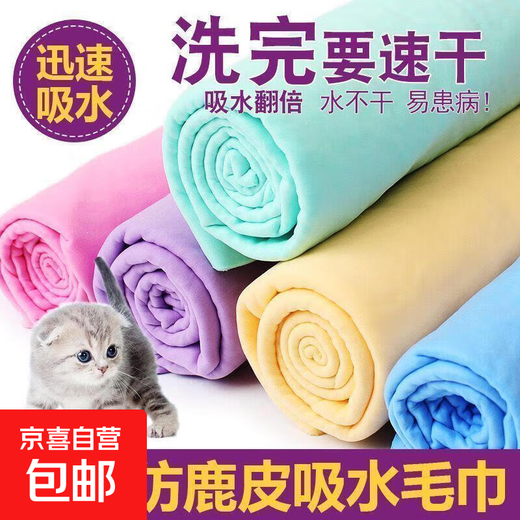 Quick-drying deerskin absorbent towel for pets, thickened cat bathing absorbent towel, imitation deerskin towel, non-shedding, extremely thick pet towel - medium - yellow - 1 piece (bag) No Specifications