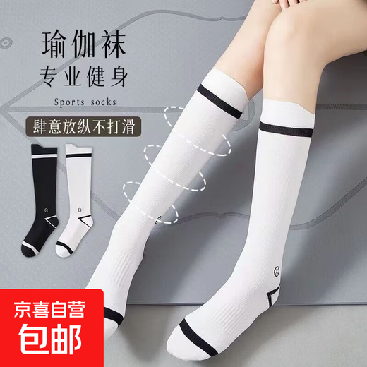 Sports Muscle Compression Socks Sports Socks Women's Long Skipping Rope Running Fitness Yoga Pilates Yoga Socks Black One Size 2 Pairs