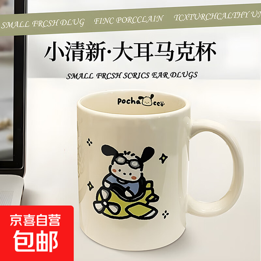 Mug, high-looking ins style ceramic cup, cartoon coffee cup, office home breakfast drinking cup, cute airplane puppy ceramic cup