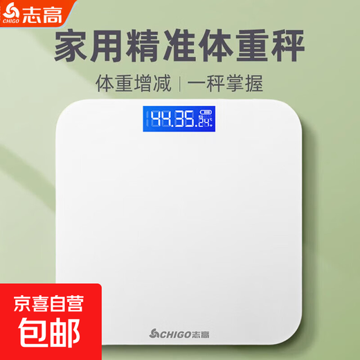 Chigo Electronic Scale Weight Scale Household Accurate Weighing Scale C Port Charging Healthy Weight Loss Essential Artifact Electronic Weight Scale Weight Scale White Rechargeable Model