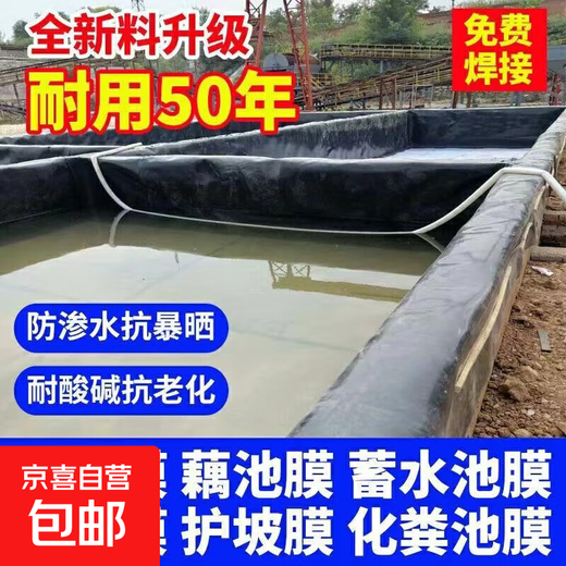 Fish pond anti-seepage membrane geomembrane black plastic leak-proof fish pond special membrane lotus pond membrane thickened pool membrane waterproof cloth 0.5mm thick new material 4 meters wide and 5 meters long
