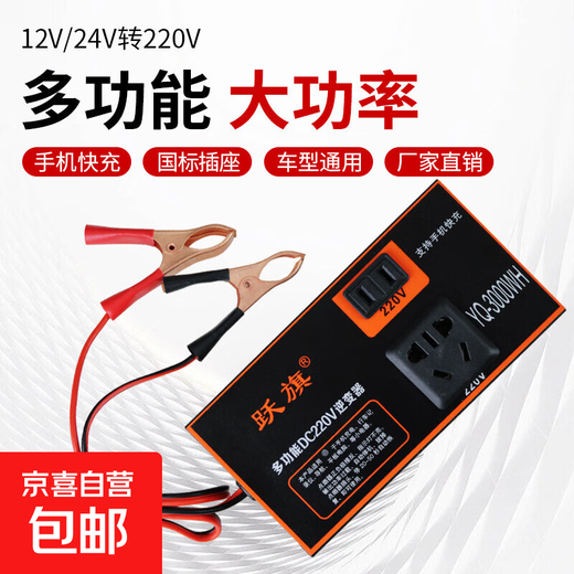 Car inverter 12v24v to 220v power converter booster car truck universal mobile phone charger YQ-3000WH smart inverter