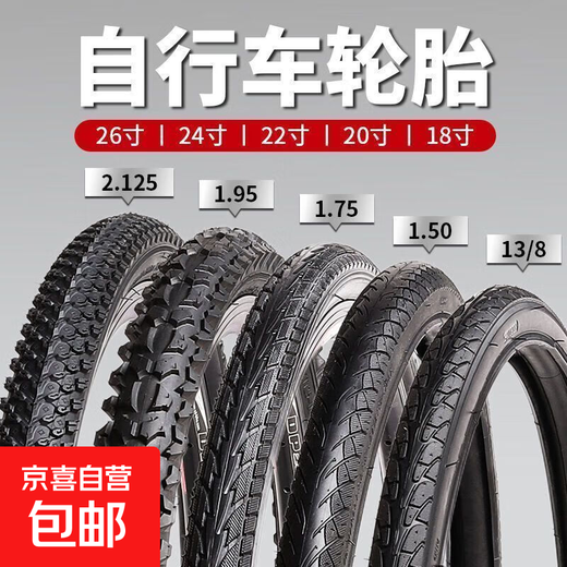 自行车轮胎加厚20/22/24/26寸x1.50/1.75/1.95/2.125山地车外胎带 20x1.75加厚外胎