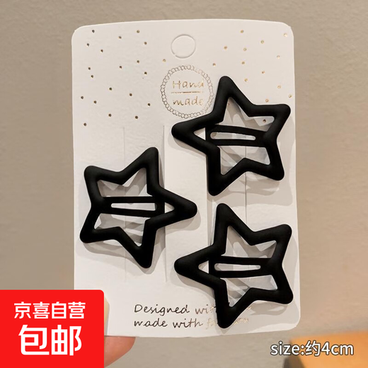 Black simple popular children's hair clip summer broken hair bangs hair clip forehead side clip headdress temperament bb clip TS268-02 five-pointed star 3-piece set