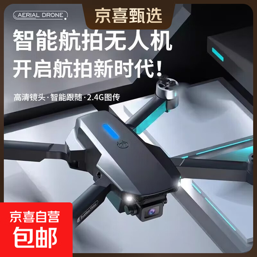 Drone high-definition aerial photography remote control helicopter large screen four-sided obstacle avoidance children's drone high-definition aerial photography remote control aircraft toy boy birthday gift aerial photography four-electric drone - half an hour battery life